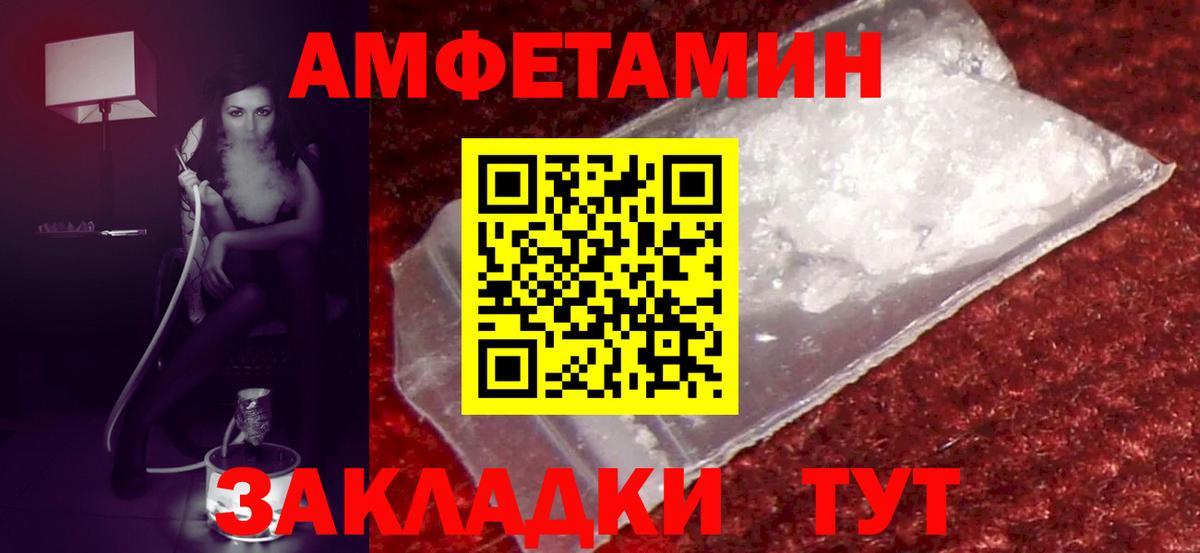 Чайковский  Amphetamine 98%  Вход с VPN 