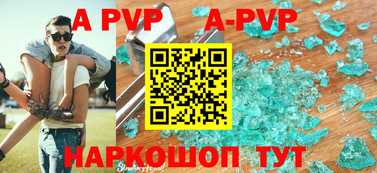 A PVP Crystall Чайковский