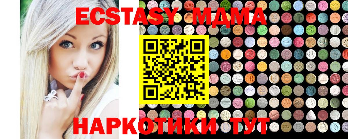 Экстази  Вход с VPN  Чайковский  Ecstasy бентли  Экстази 99% 