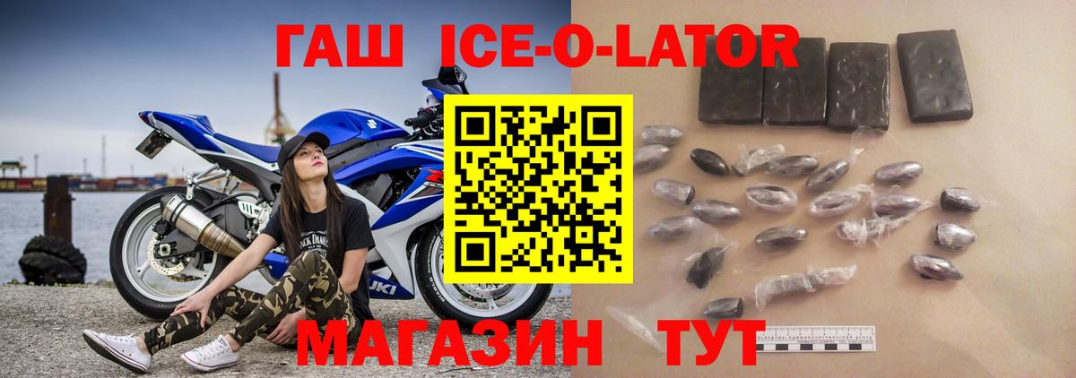 Чайковский  ГАШИШ хэш  ГАШ  ГАШ ice o lator  Вход с VPN 