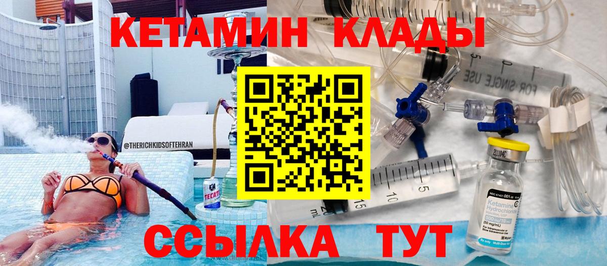 Чайковский  Кетамин VHQ  Вход с VPN 