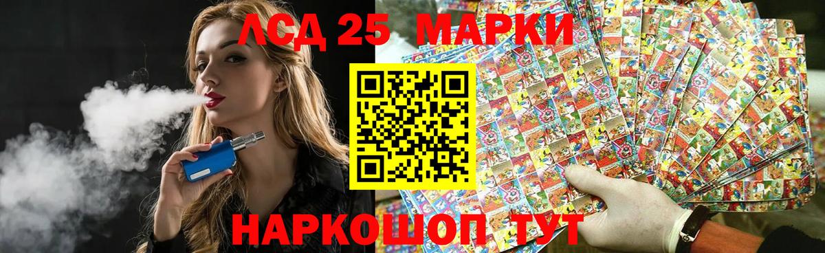 LSD-25 экстази ecstasy Чайковский