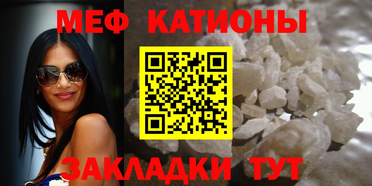 МЕФ  купить наркотики цена  Вход с VPN  Чайковский  Мефедрон кристаллы 