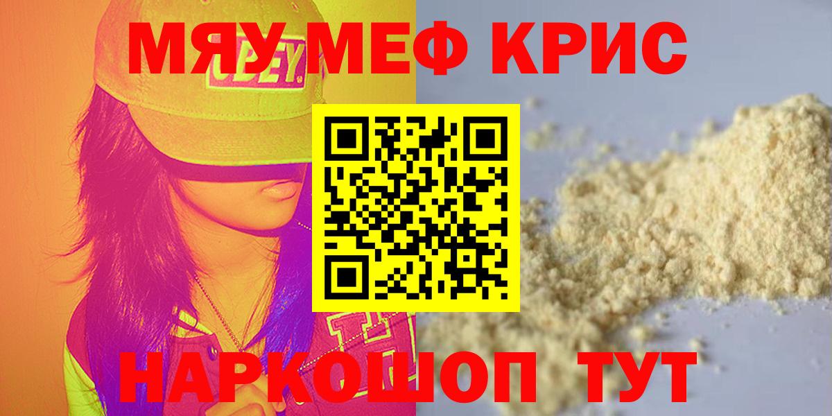 МЕФ кристаллы Чайковский